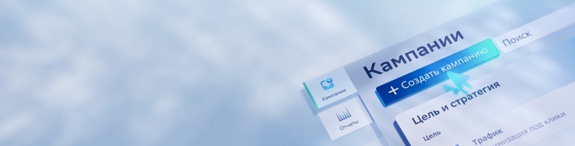 Быстрый запуск рекламы вашего дела